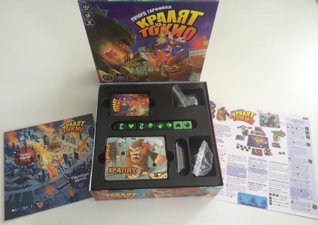 кралят на токио 2 (Copy)