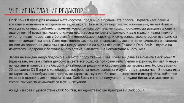 Dark-Souls-II