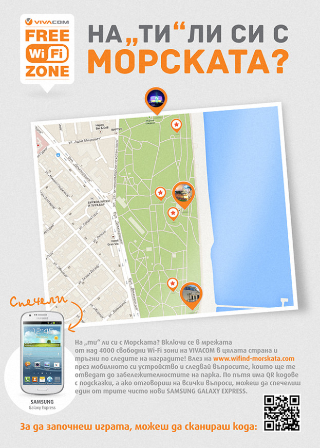 VIVACOM Free Wi-Fi Zone Burgas