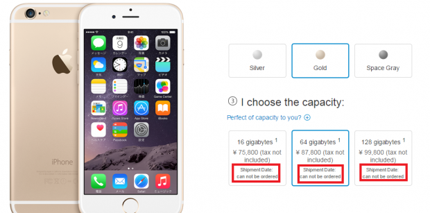 Why-isnt-Apples-online-store-in-Japan-selling-the-iPhone-6-or-the-iPhone-6-Plus.jpg