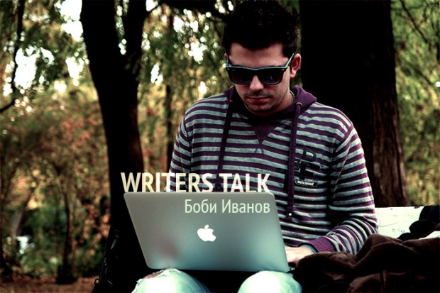 Текстър / Боби Иванов