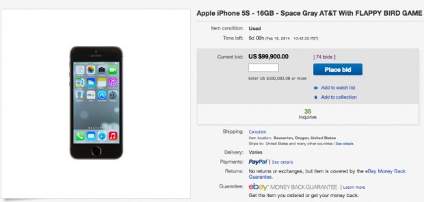 Въпросния търг в eBay