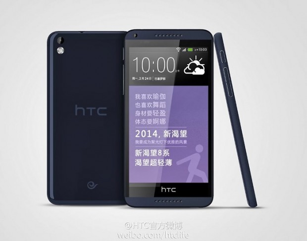 htc-desire-83