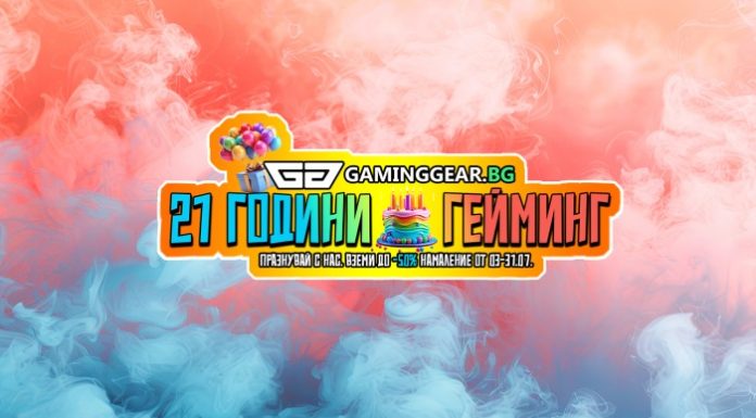 21 гoдини Gaming Gear