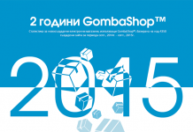 Платформата за онлайн магазини GombaShop отчита ръст от 431% на оборотите през сайтовете, създадени с нея през последната година