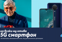 5G смартфон за всеки от Теленор