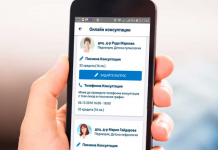 Електронната здравна платформа Consento стартира партньорство с Неоклиник
