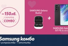 Перфектно допълващата се комбина от SAMSUNG Galaxy S21 FE 5G и SAMSUNG Galaxy Buds2 с отстъпка от 150 лв. в онлайн магазина на Теленор