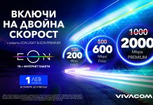 Vivacom увеличава двойно интернет скоростите си в пакети EON