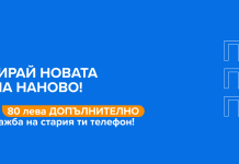 Продай стария си телефон на Flip.bg