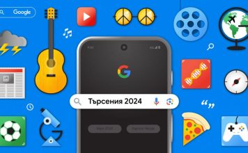 Какво интересуваше българите през 2024 година