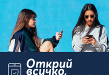 Клиентите на Теленор вече ще получават фактурите си в електронен формат през приложението MyTelenor
