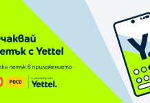 Месец на Xiaomi и POCO в мобилното приложение Yettel и петъчната игра