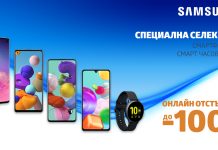 Избрани смартфони и смарт часовници Samsung с до 100 лв. онлайн отстъпка от VIVACOM