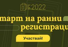 Стартира кандидатстването за конкурса “Сайт на годината”