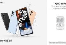 Yettel започва официалните продажби на новия Samsung Galaxy A53 5G