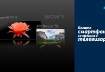 Sony Xperia 10 II в комплект с 43-инчов Smart TV на Sony очаква клиентите в Теленор