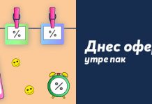 Теленор предлага ежедневни отстъпки за смартфони и смарт аксесоари в мобилното приложение MyTelenor