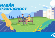 Теленор добави девет нови видеа към поредицата си за интернет безопасност