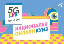 Теленор организира национален онлайн куиз, излъчен изцяло през 5G мрежата