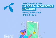Приложението Digital Scouts е вече налично в Google Play и Apple App Store