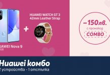 Само онлайн: Теленор предлага комбинация от HUAWEI Watch GT 3 42mm Leather Strap и HUAWEI Nova 9 със 150 лв. отстъпка