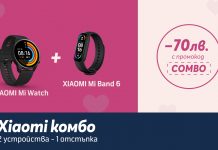 Перфектната комбина от XIAOMI Mi Band 6 и XIAOMI Mi Watch с отстъпка от 70 лв. в онлайн магазина на Теленор