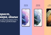 Аксесоари на стойност до 50 лева с всяка покупка на Samsung Galaxy през юни в Теленор
