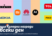 Теленор създава коледно настроение с томбола, с награди при покупка на избрани устройства