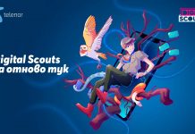 Есенното издание на Digital Scouts идва с още повече награди, знания и изненади от Теленор