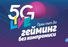 5G мрежата на Теленор ще подкрепи най-масовото гейминг събитие у нас