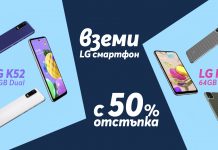 LG смартфони с 50% отстъпка само от Теленор