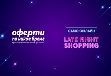 Late Night Shopping с Теленор носи до 25% отстъпка на избрани телефони и смарт устройства
