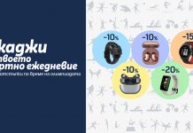 Олимпийски намаления на спортни аксесоари само онлайн от Теленор България