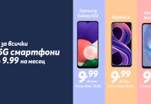 Теленор България предлага избрани смартфони на цена от 9.99 лв. на месец
