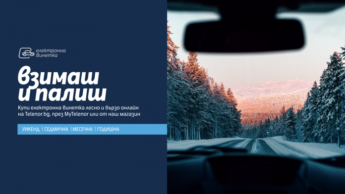 Telenor_Vignette