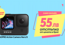 Само онлайн от Теленор тази седмица: GOPRO Action Camera Hero 9 с 55 лева отстъпка от цената в брой