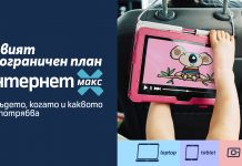 Теленор обяви нови планове за мобилен интернет за лаптопи и таблети Internet+ и Internet Max