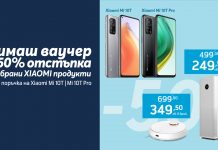 XIAOMI Mi 10T и Mi 10T Pro с ваучер за 50% отстъпка от цената на избрани модели прахосмукачка-робот и пречиствател за въздух