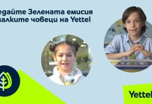 Малки новинари спасяват планетата със „зелена“ емисия