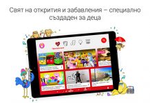 Google стартира YouTube Kids на български език YouTube Kids