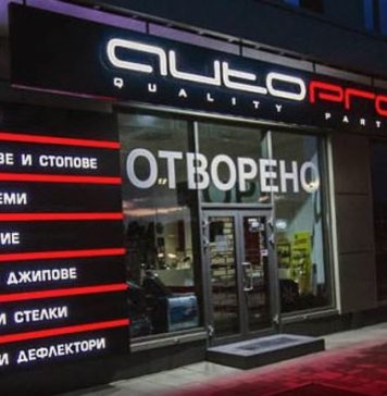 autopro led системи