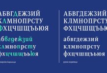 Стартира инициативата „Българската кирилица“