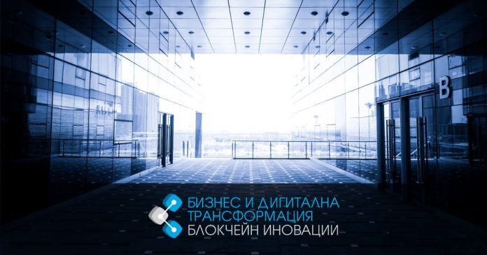 blockchain magistratura