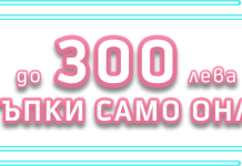 До 300 лв. отстъпка от Теленор при онлайн покупка на избрани смартфони и смарт-аксесоари