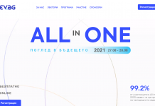 От блокчейн, до космоса – конференцията „All In One – поглед в бъдещето“ ще представи иновациите, които предстои да променят живота ни
