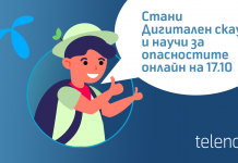 Играта „Дигитални скаути“ на Теленор ще обучава деца и родители за онлайн опасностите на 17 октомври