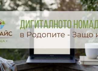 Дигитално номадство