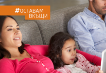 VIVACOM дава 10 000 МВ безплатен мобилен интернет на своите клиенти и увеличава скоростта на оптичния интернет до 500 Mbps