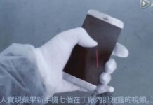 Изтече видео, показващо предполагаемия iPhone 7